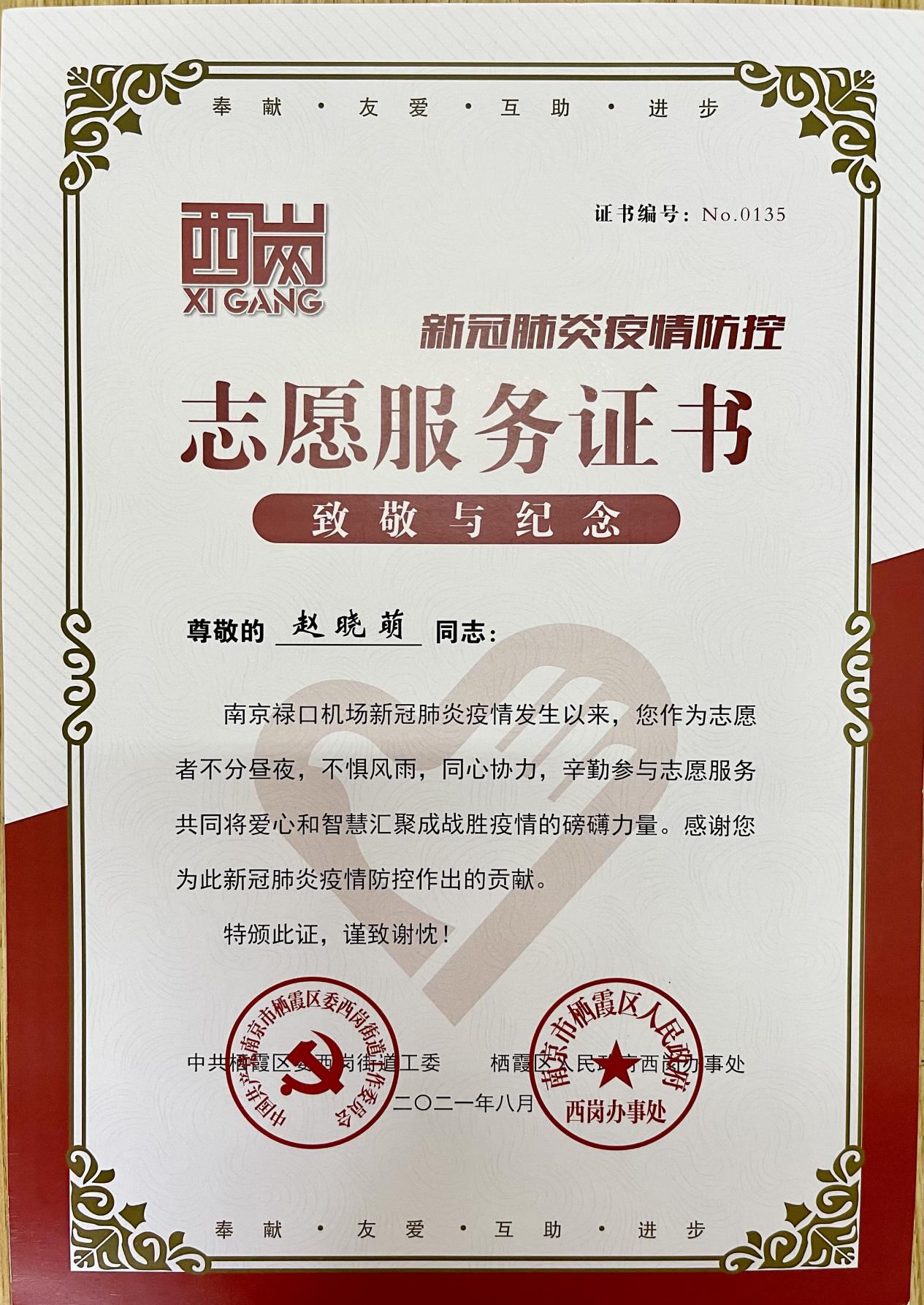 【石抱树·先锋行】“我身边的优秀共产党员”系列报道第十期:赵晓萌_html_537bf04b.jpg