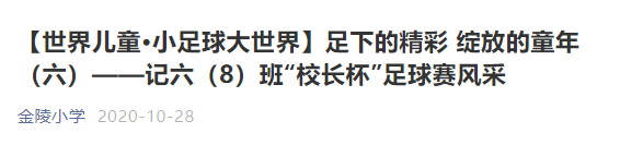 班级联赛_html_5ab01e77.png