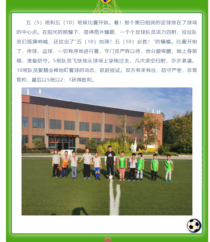 班级联赛_html_38f31d0b.png