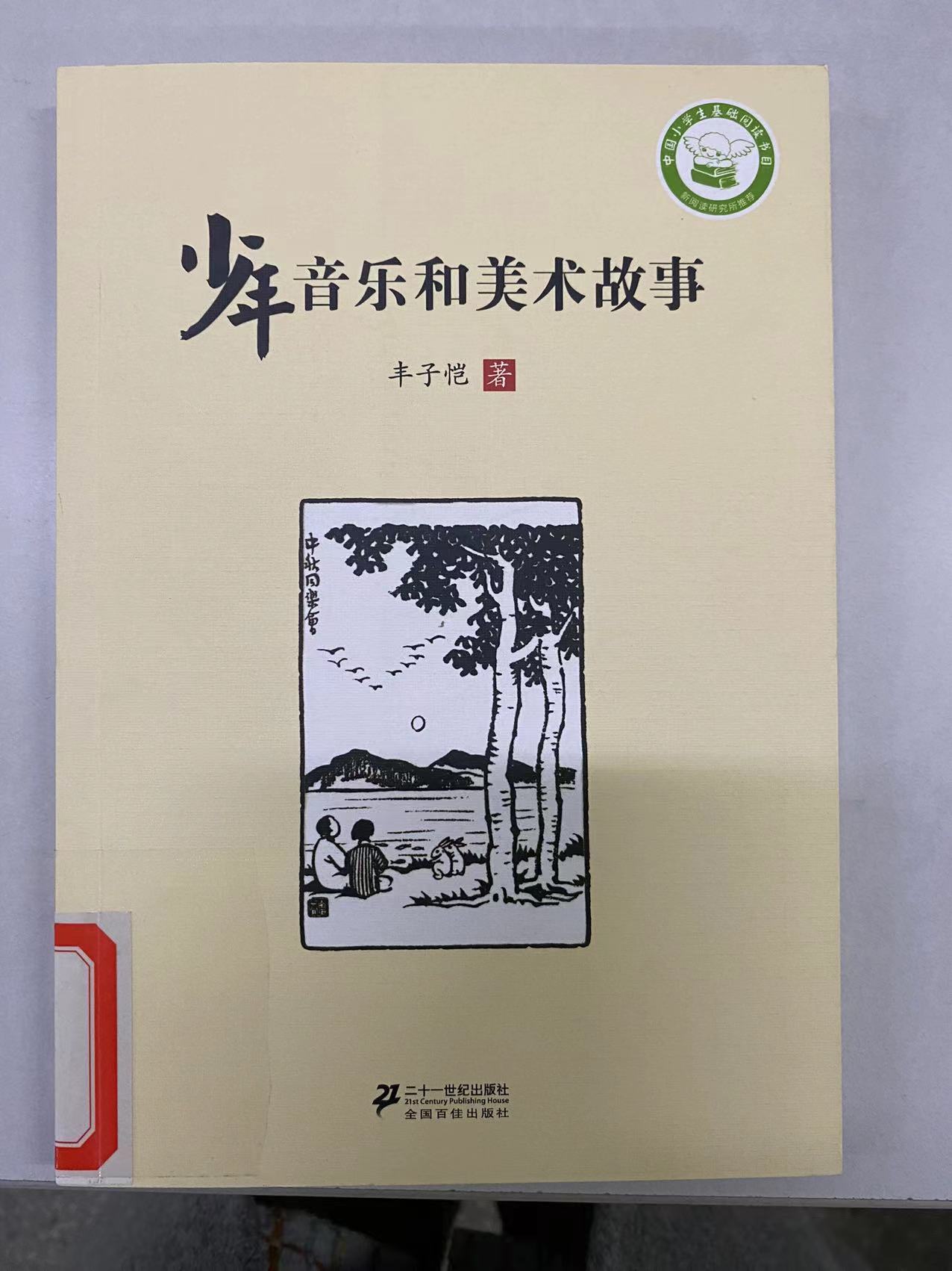 2023.5新书推荐_html_m46e59535.jpg