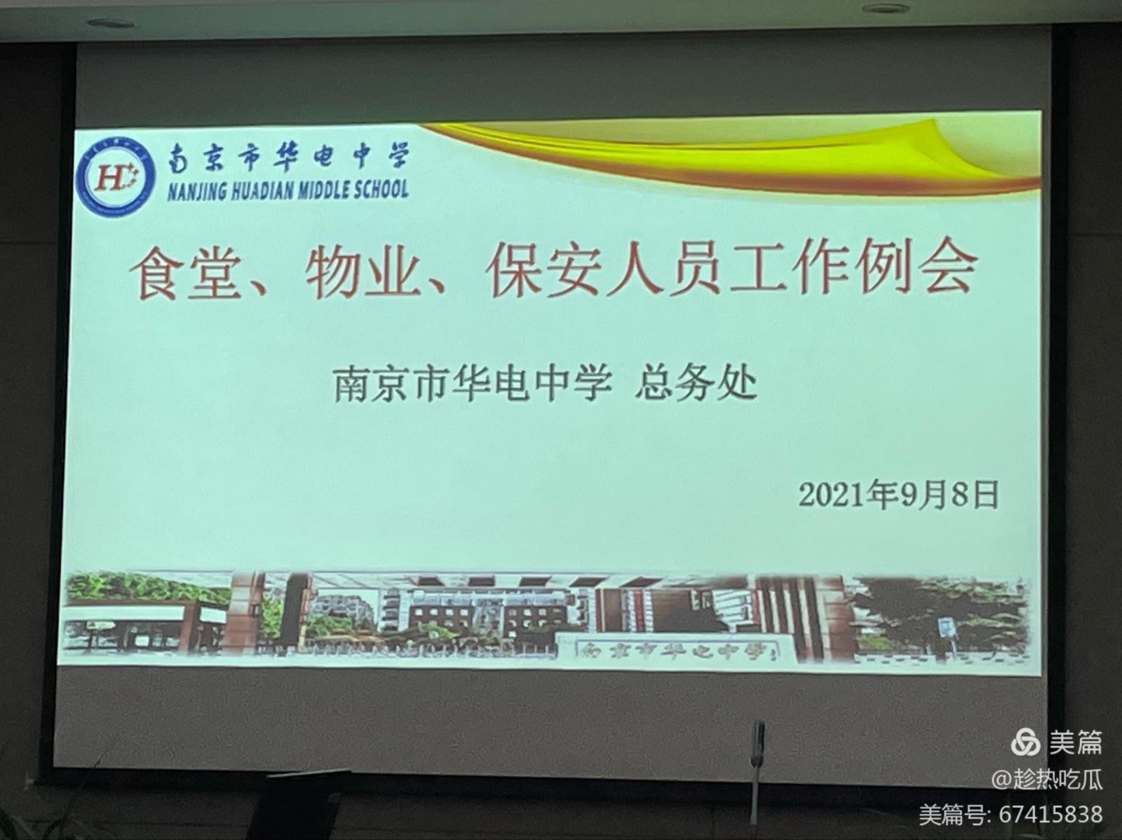 微信图片_20210908163722.jpg
