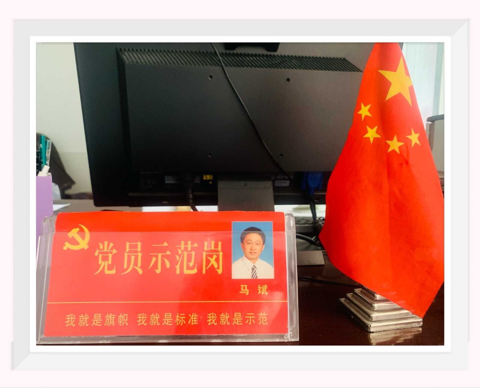 党员示范岗.jpg