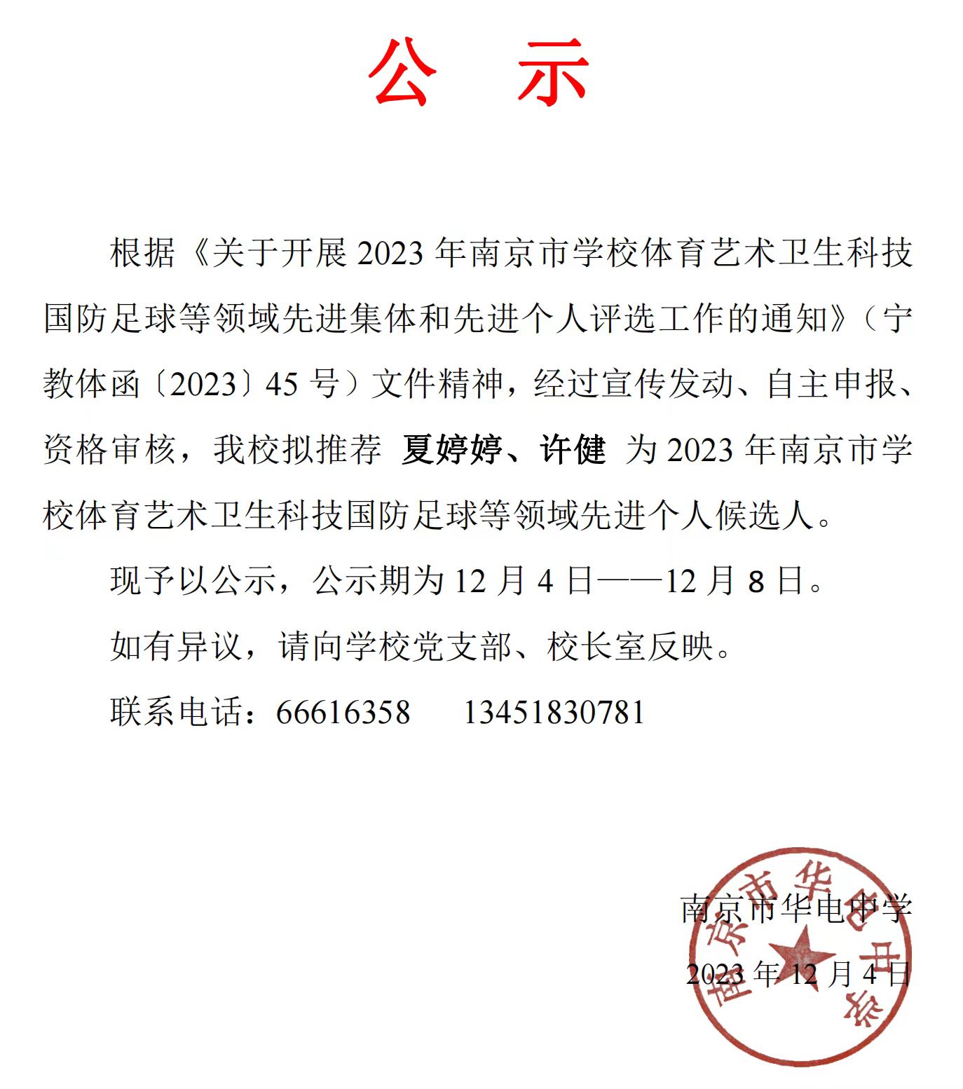 微信图片_20231206142145.jpg