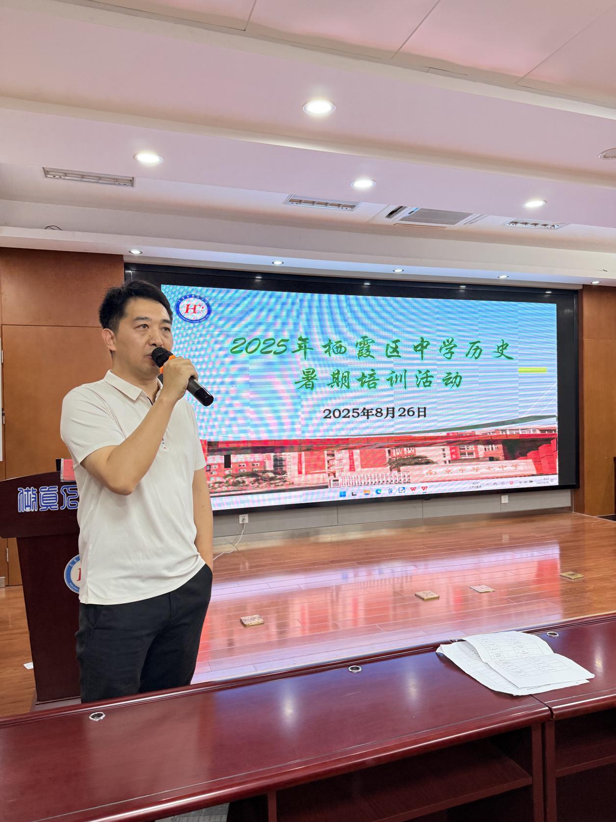 【尚真华电】新课标·新教材·新实践——2025年栖霞区中学历史暑期培训圆满结束（区网站版本）_html_m627ac681.jpg