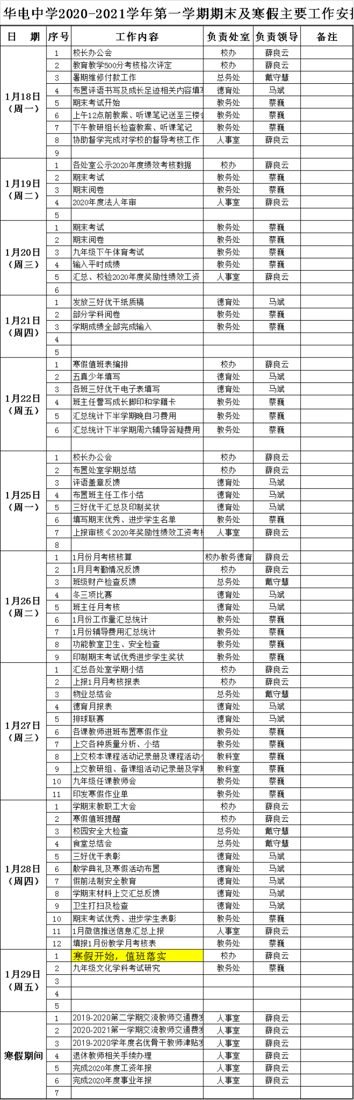 期末.png
