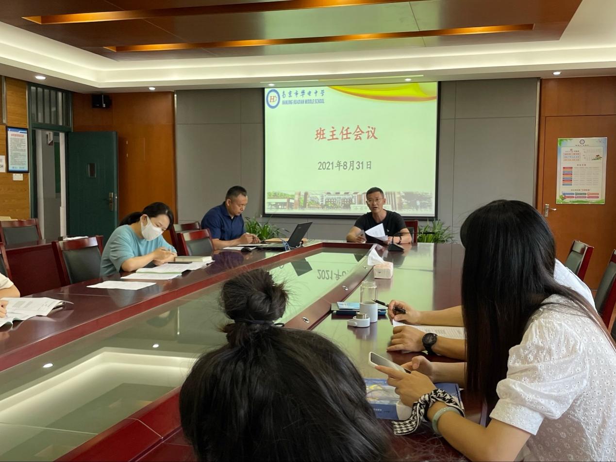 【尚真华电】班主任沙龙——新学期，新征程_html_m66fb01ca.jpg