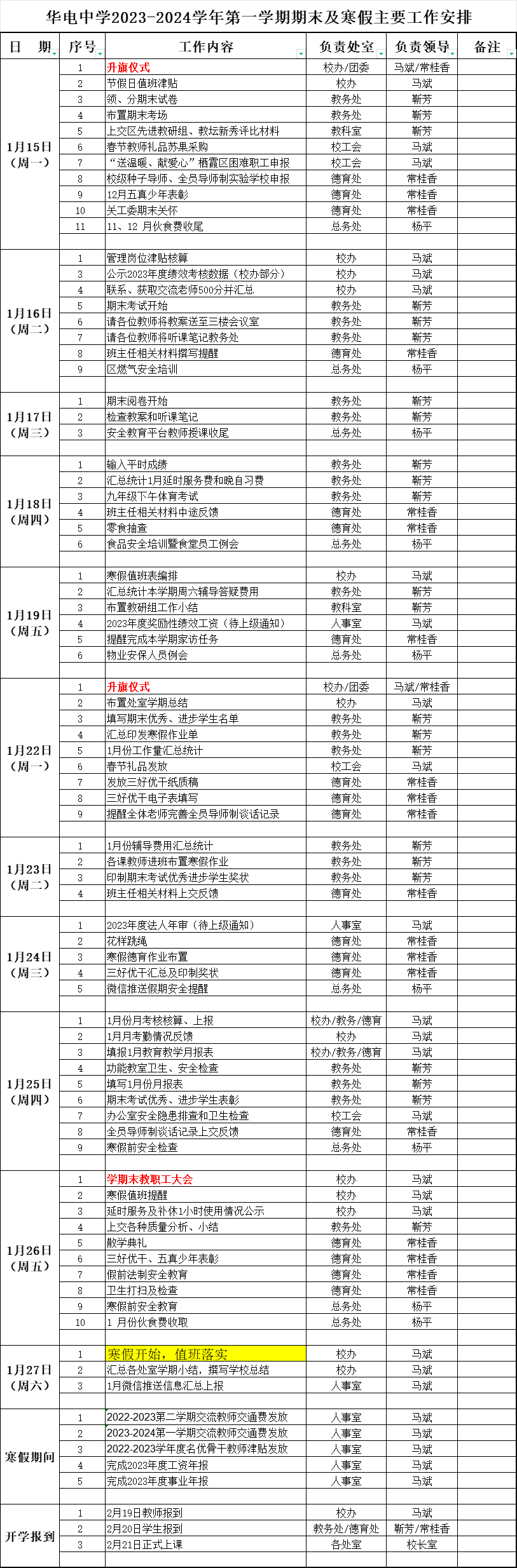 微信图片_20240115101052.png