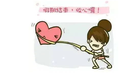 还有一周就开学了_html_6ce07dfc.png