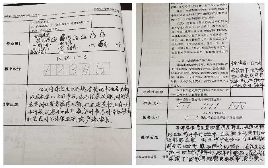 教学检查_html_286a6494.jpg