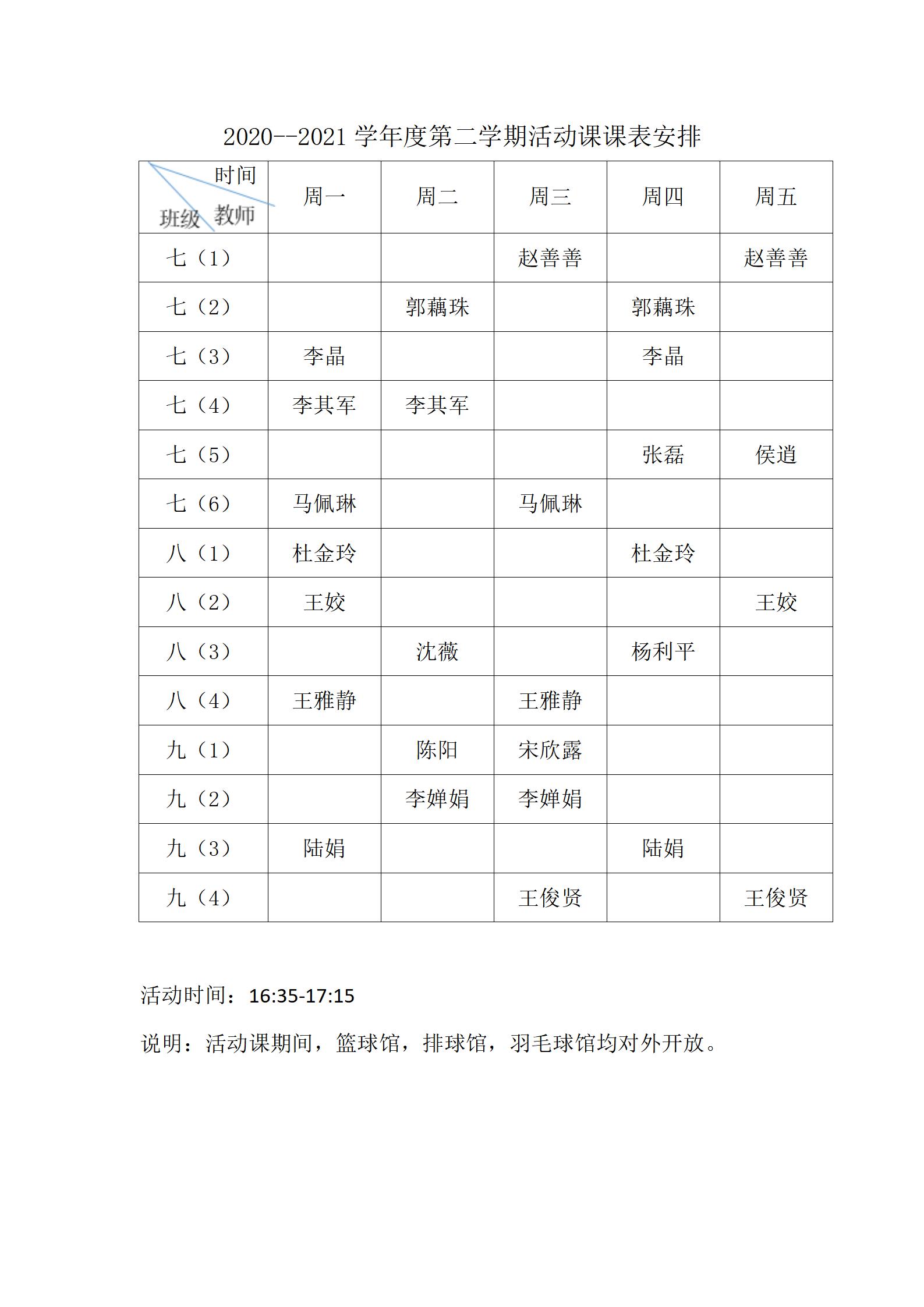 2021活动课_01.jpg