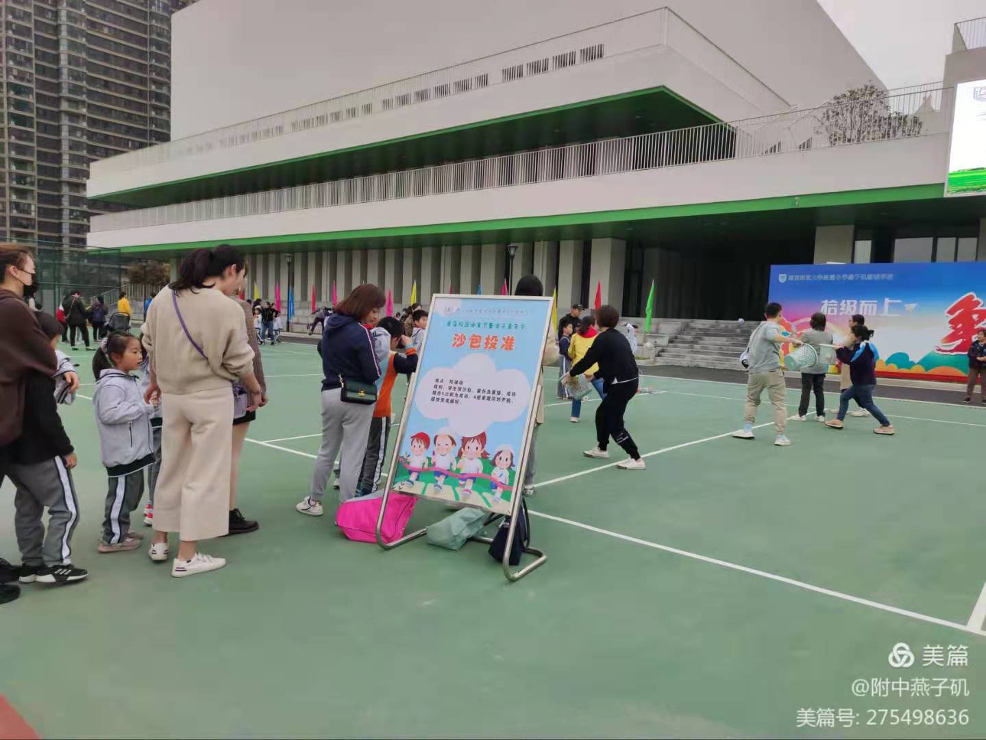 校园体育节_html_5f551f8b.jpg