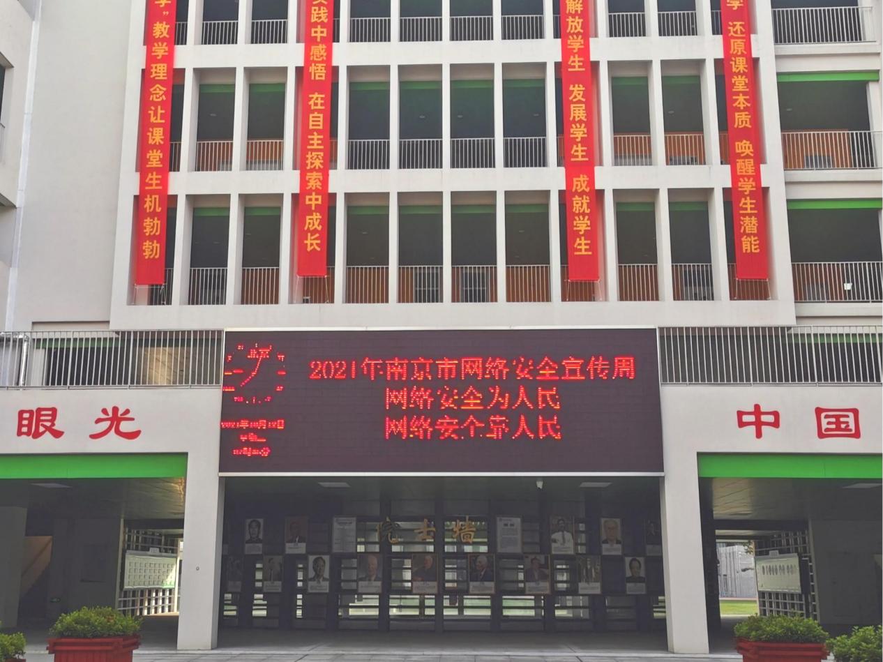 南师附中燕子矶新城学校初中部网络安全宣传活动_html_m55631d09.jpg