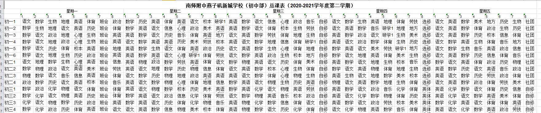 课表.jpg