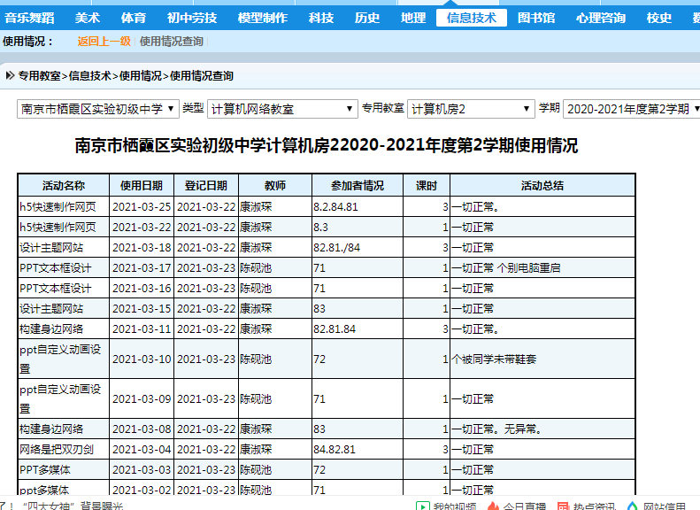 4计算机教室平台.jpg