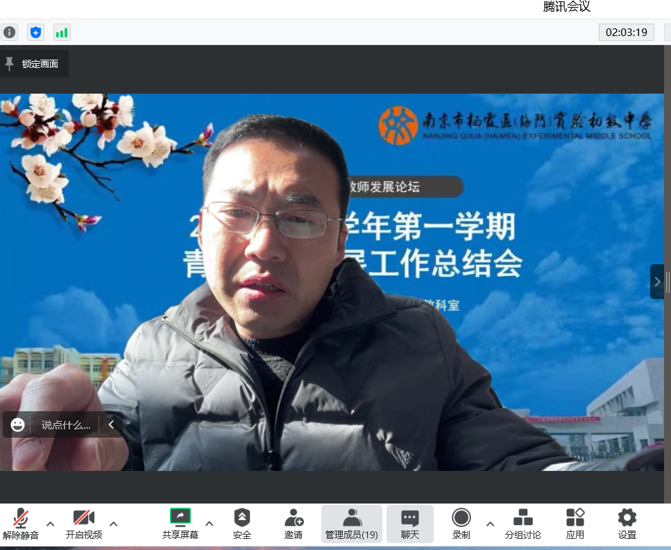 【融进科研】耐得千锤百炼 方能砥砺前行—2022年度青年教师发展工作总结会_html_ff14685.png