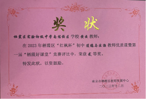 10月31日【百炼石苑·榜样力量】立德树人，党员先锋——记我校道德与法治教研组党员老师的先进事迹_html_m7ac629cf.png