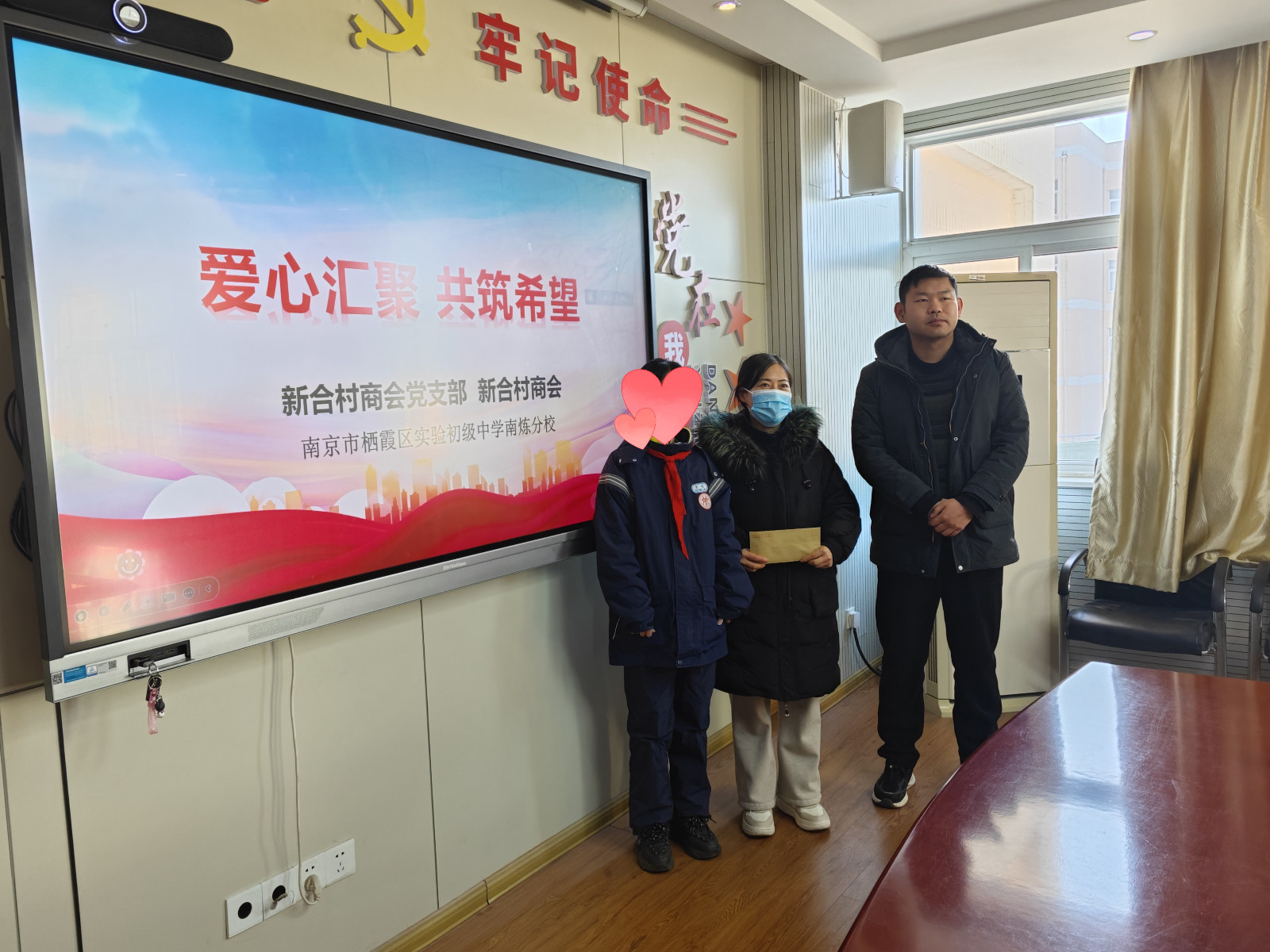 【百炼石苑】爱心汇聚 共筑希望--新合村党支部与商会新春送温暖活动