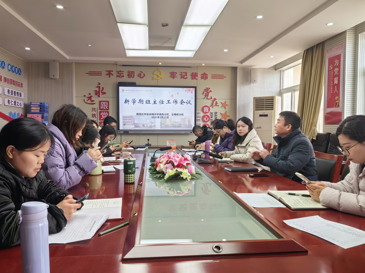 百炼石苑教职工大会新闻稿_html_6e0e5721.png
