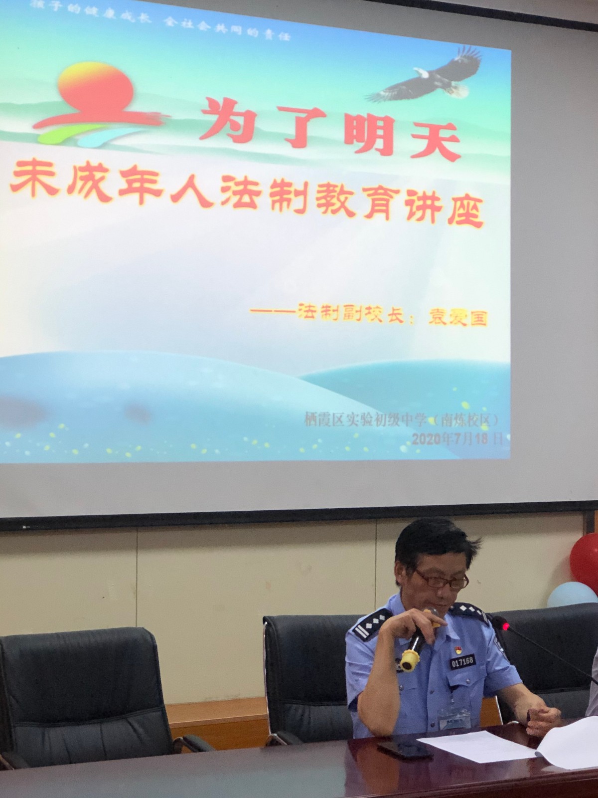1袁警官.jpg
