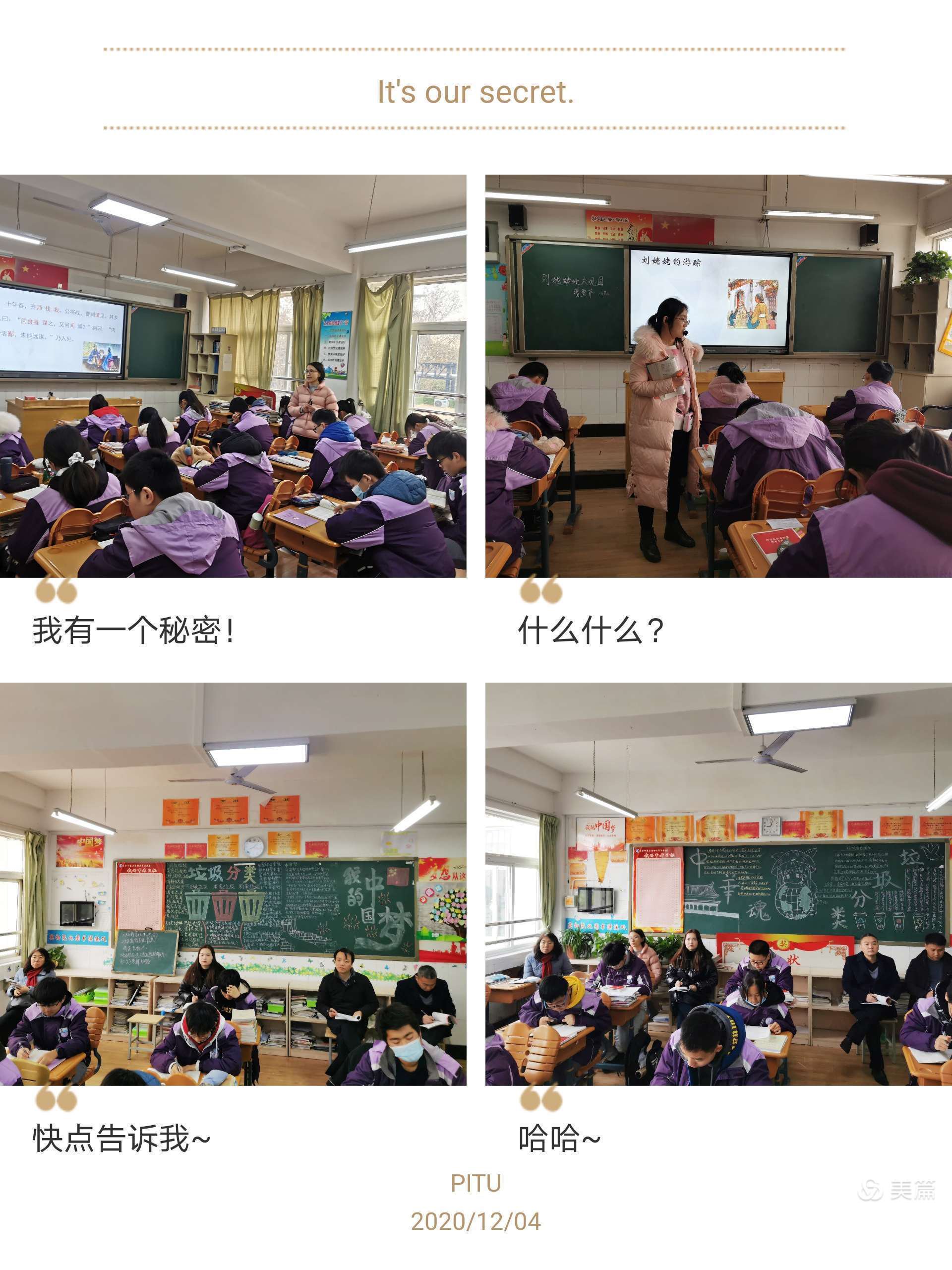 语文组12月新闻宣传_html_m3a229772.jpg