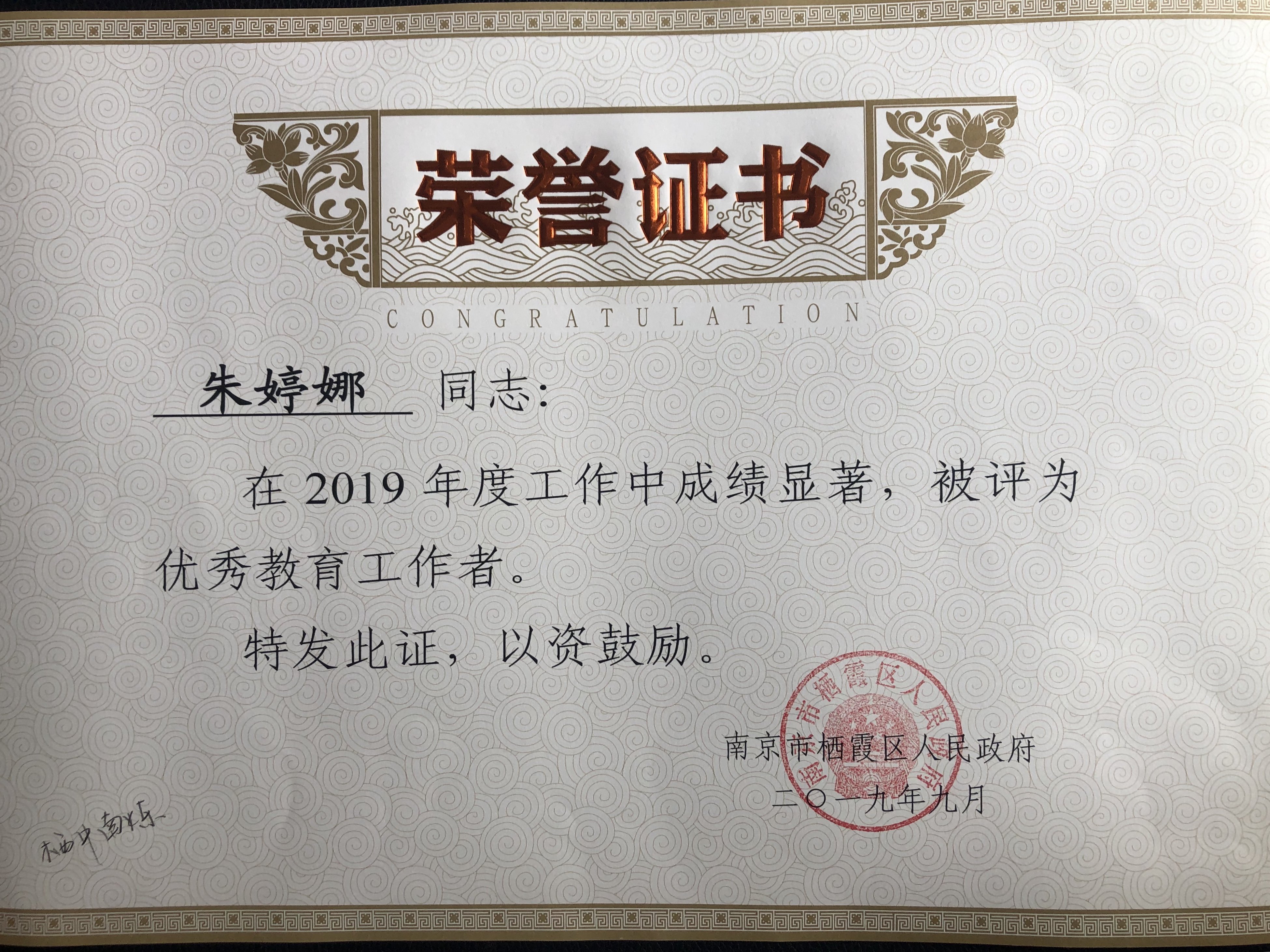 2025年6月榜样人物——朱婷娜_html_c2fc6b4.jpg