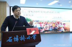 栖霞中心小学“Xin”管理学院开讲啦！