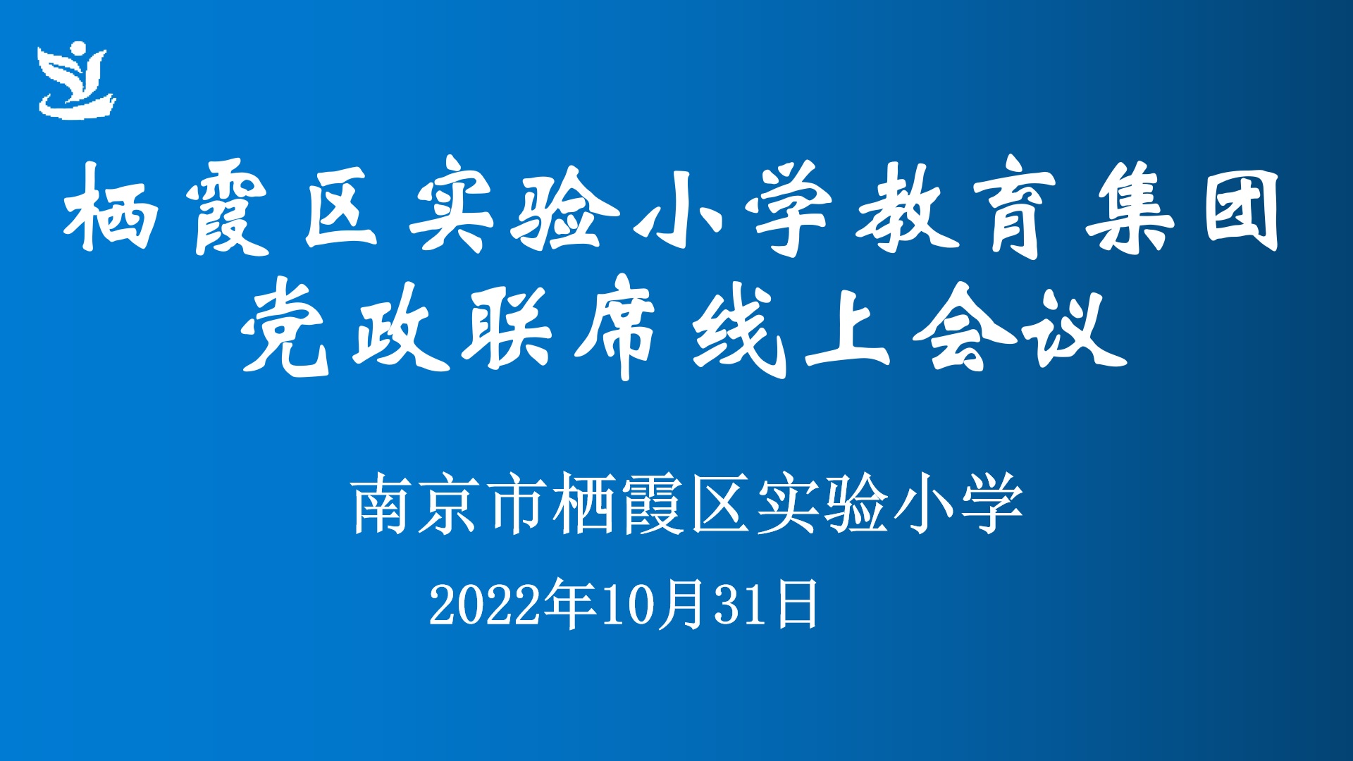 会议标题.jpg