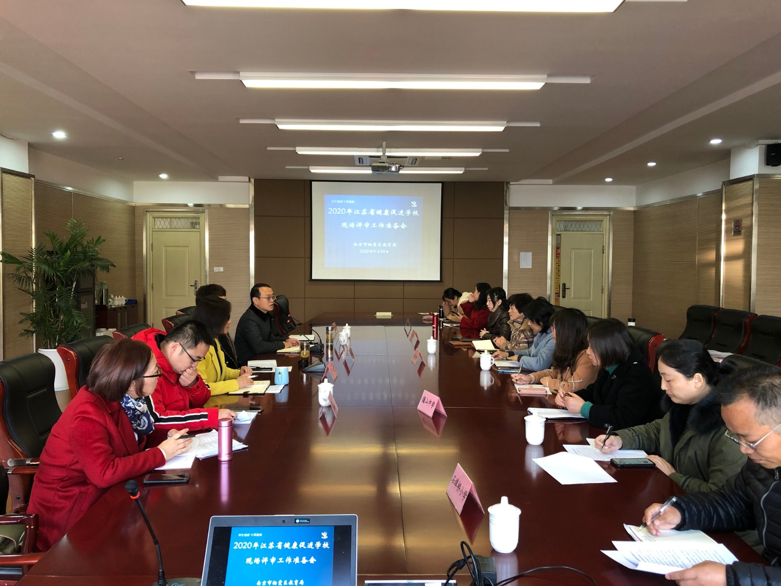 合2 会议集体.JPG