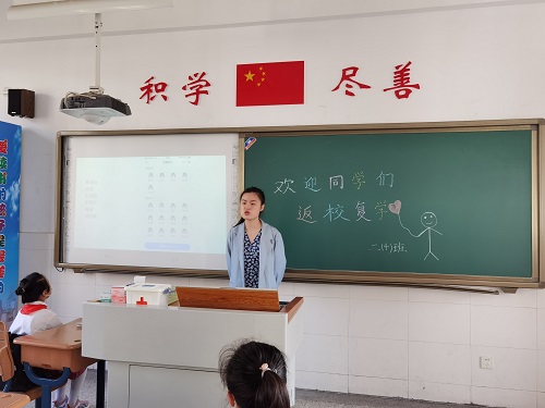 【花港一小】童心战疫 奋进逐梦——花港一小一、二年级开学第一课