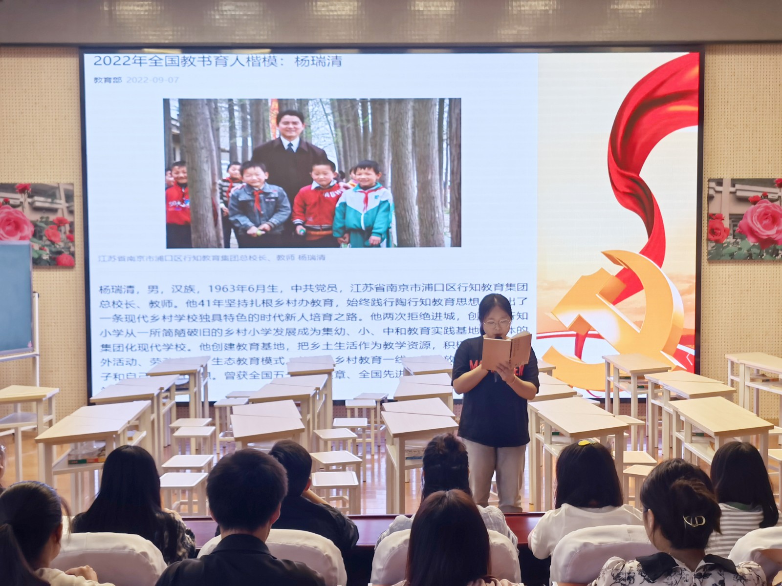 【花港一小】向杨瑞清同志学习，争做“四有”好老师