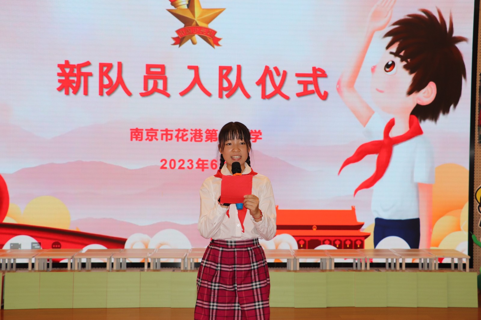 【花港一小】你好，少先队！——花港一小2022级一年级首批新队员入队仪式