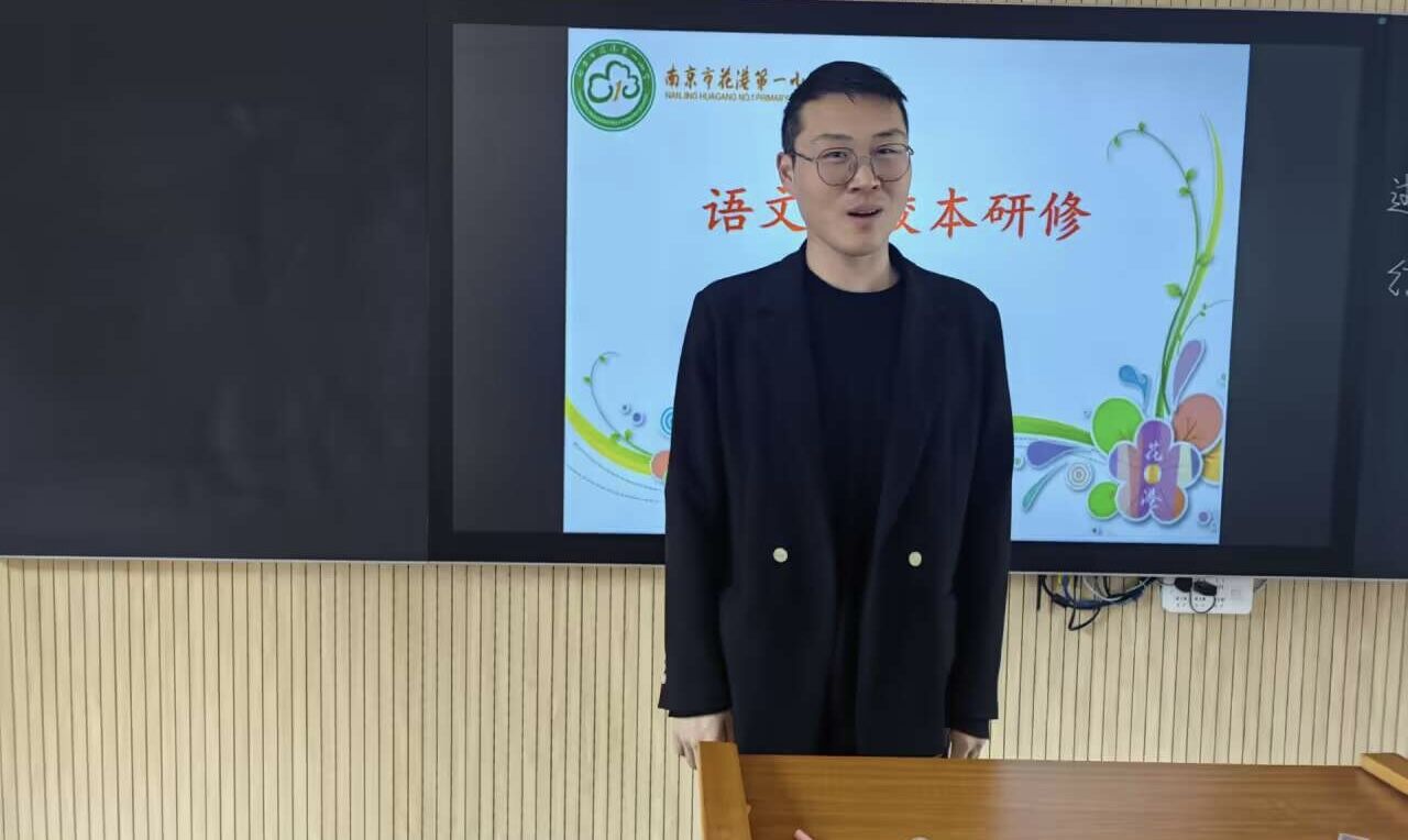 【花港一小】凝聚集体智慧 打造理想课堂（一百四十八）花港一小校本教研活动