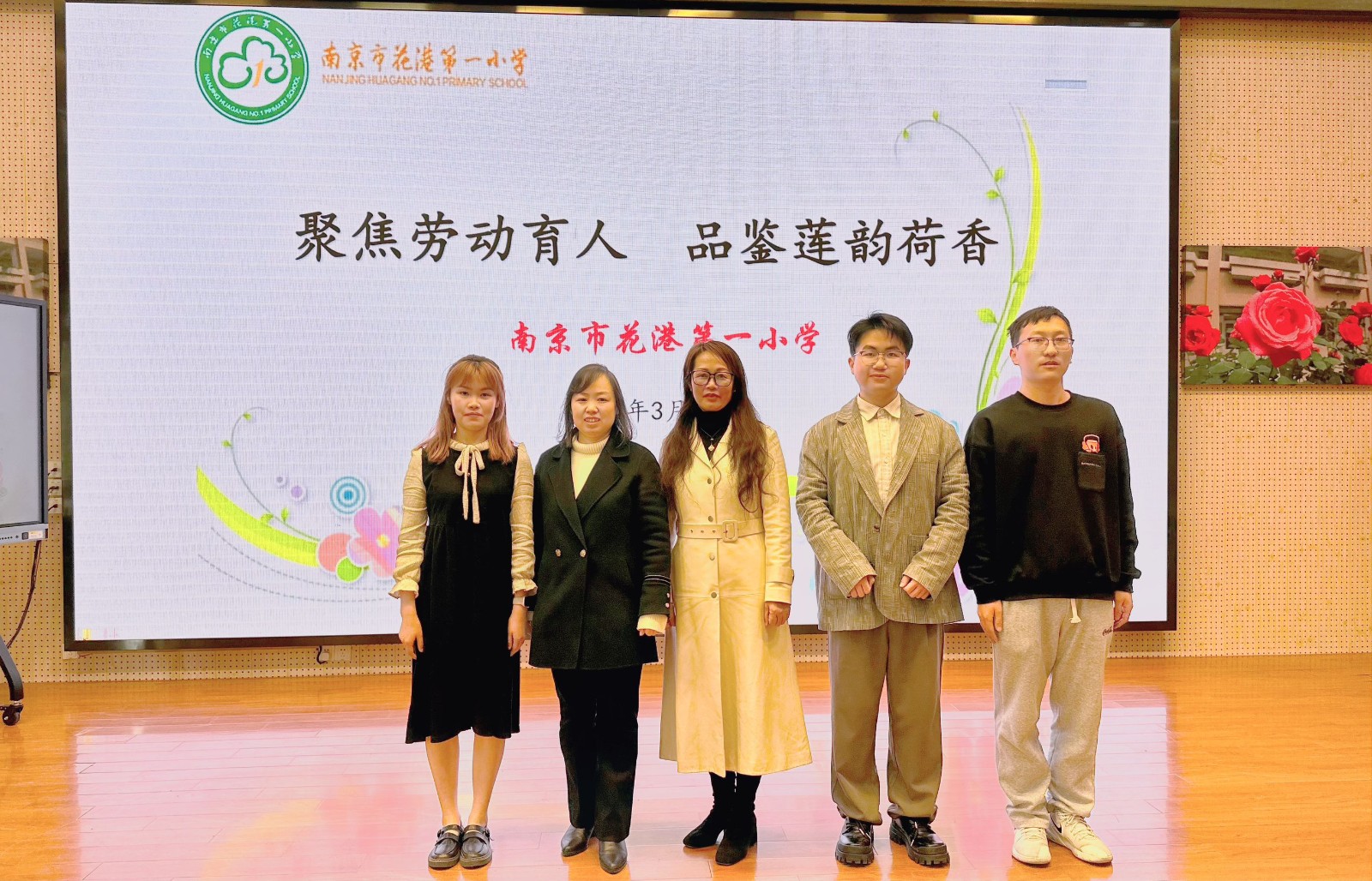【花港一小】聚焦劳动育人，品鉴莲韵荷香 ——记栖霞区小学劳动学科教研活动
