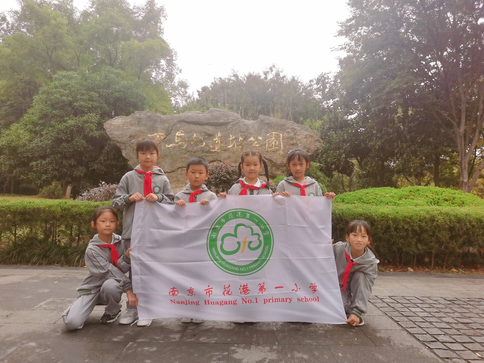 【花港一小】游下马坊遗址公园  赏明朝历史遗迹--------“花儿朵朵”假日小队在行动