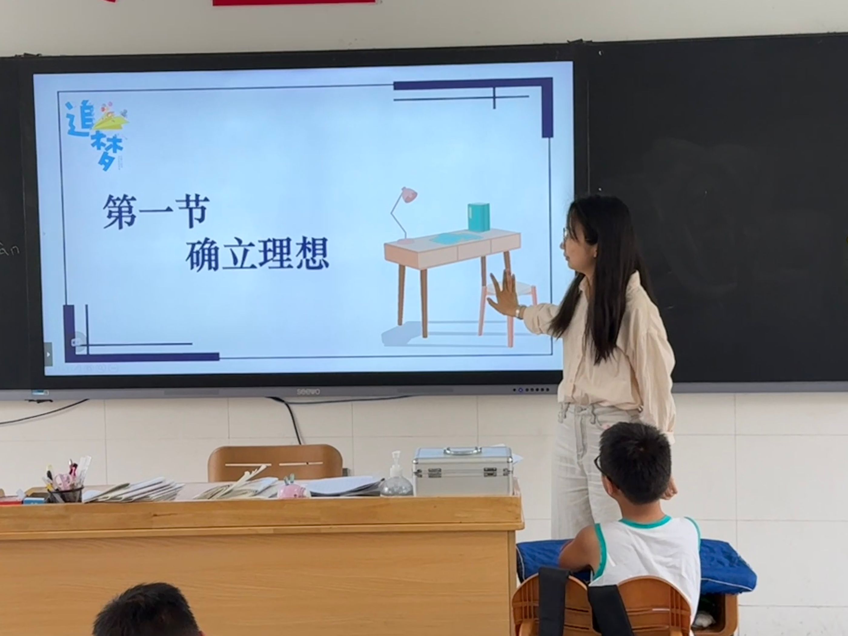 【花港一小】我们的理想是星程大海 ——花港一小第九周主题班会