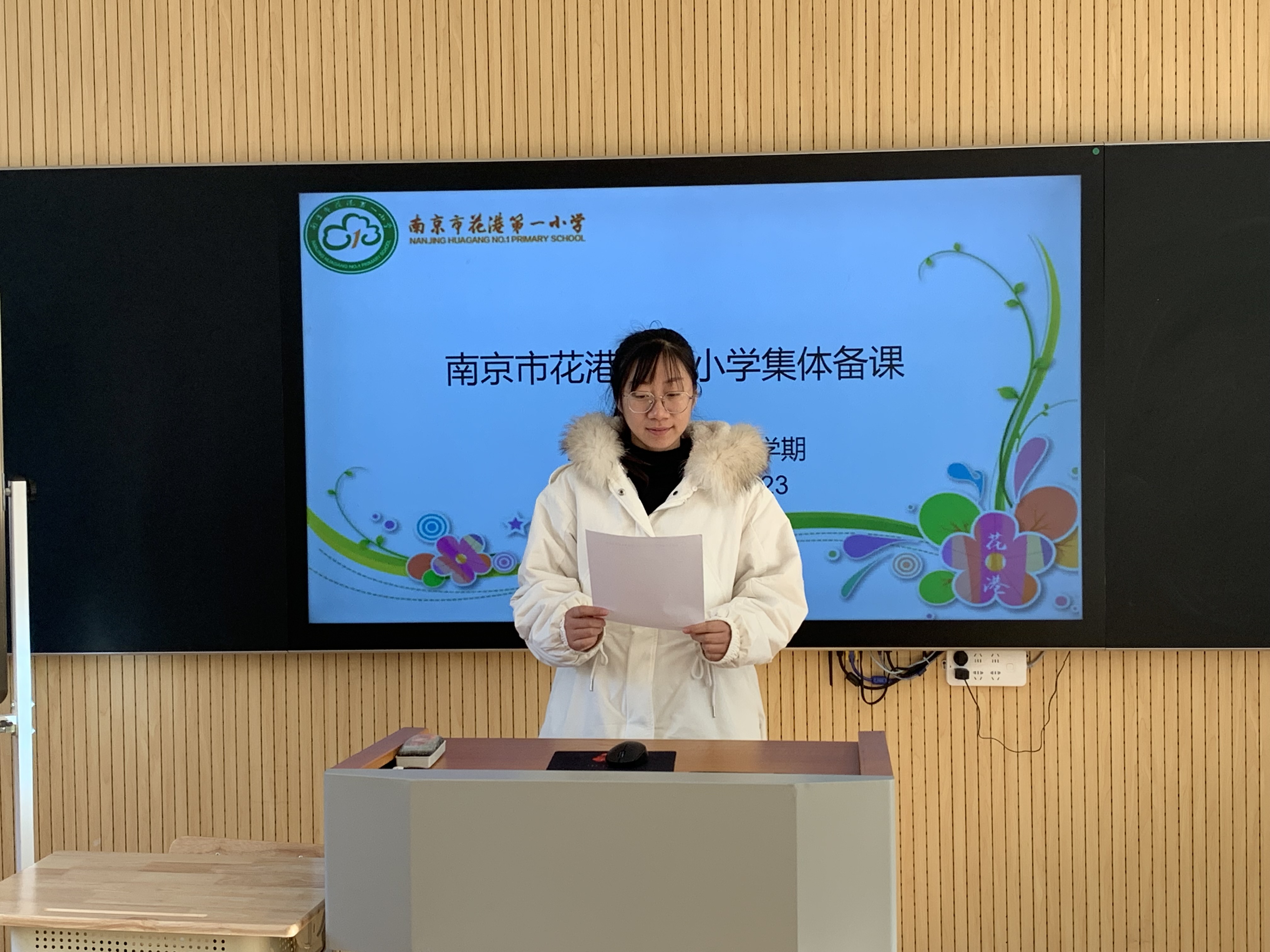 【花港一小】凝聚集体智慧 打造理想课堂（七十九）