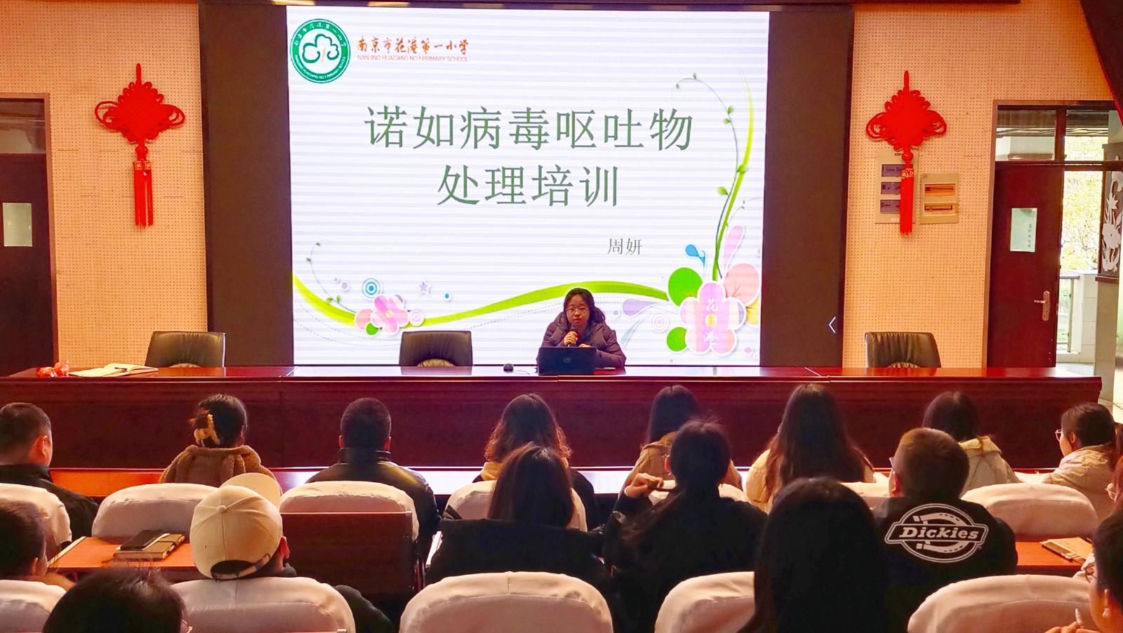 (花港一小）扎实防疫演练 共筑平安校园——花港一小疫情防控及诺如病毒防控应急处置演练