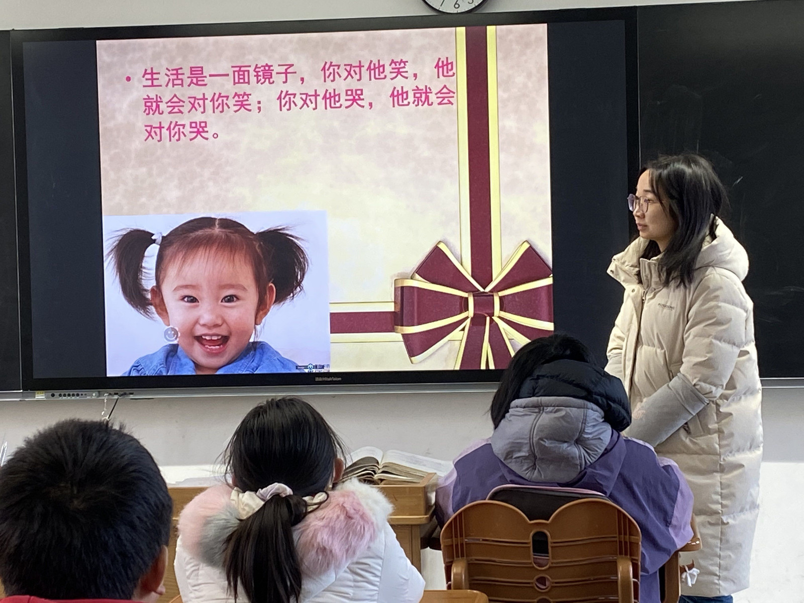 【花港一小】微微一笑很倾城 ——花港一小心理健康教育主题班会