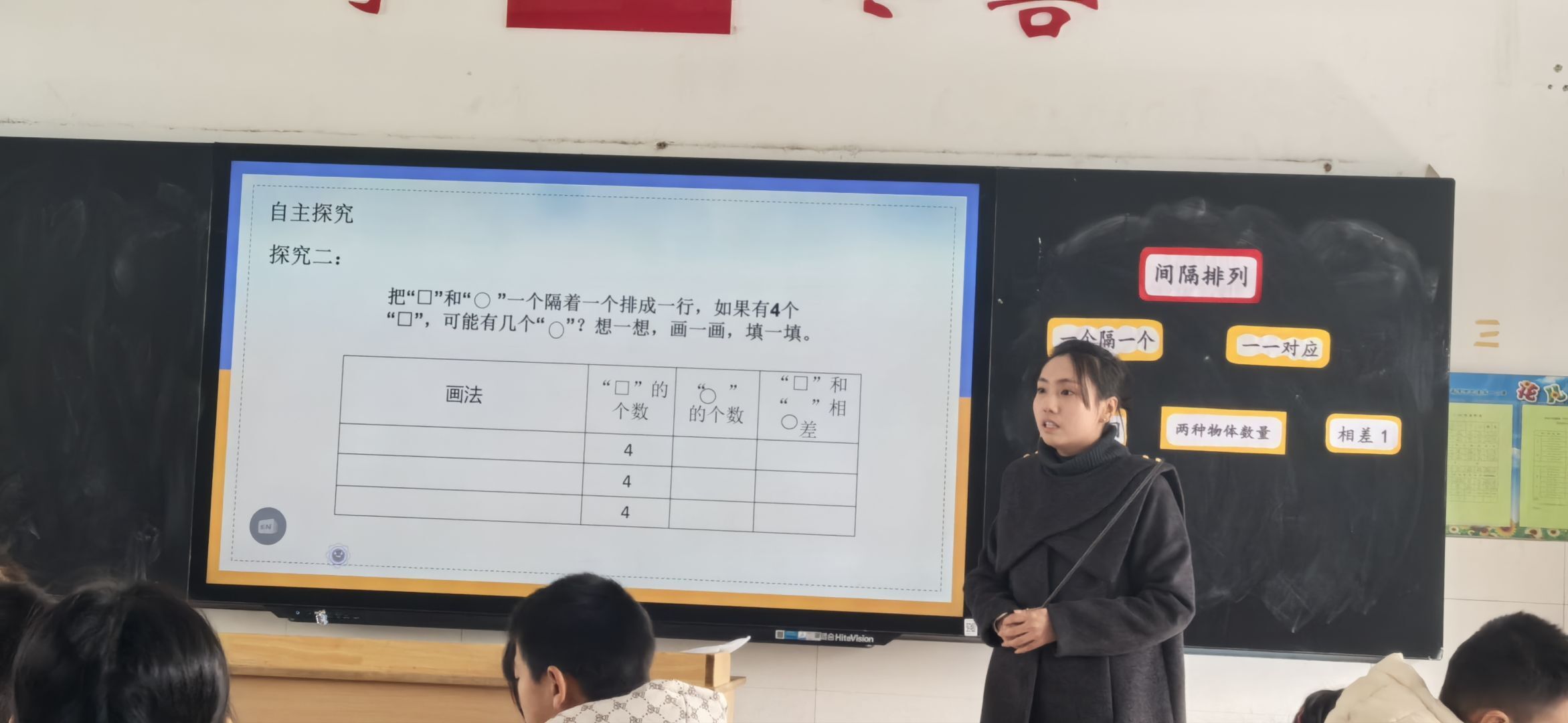 毛新怡老师执教《探索规律 一一间隔排列》.jpeg