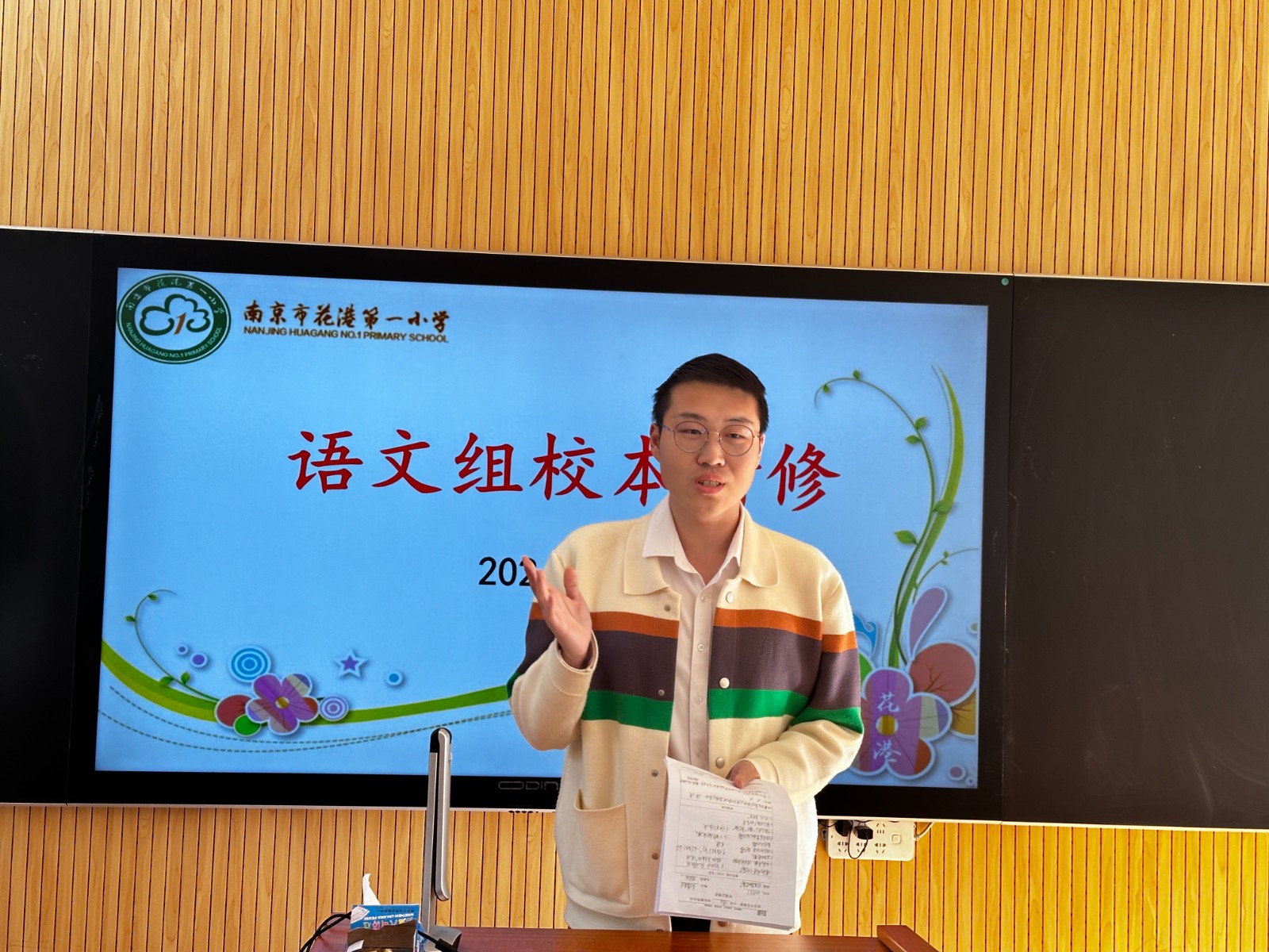 【花港一小】凝聚集体智慧 打造理想课堂（一百六十六）——花港一小校本教研活动