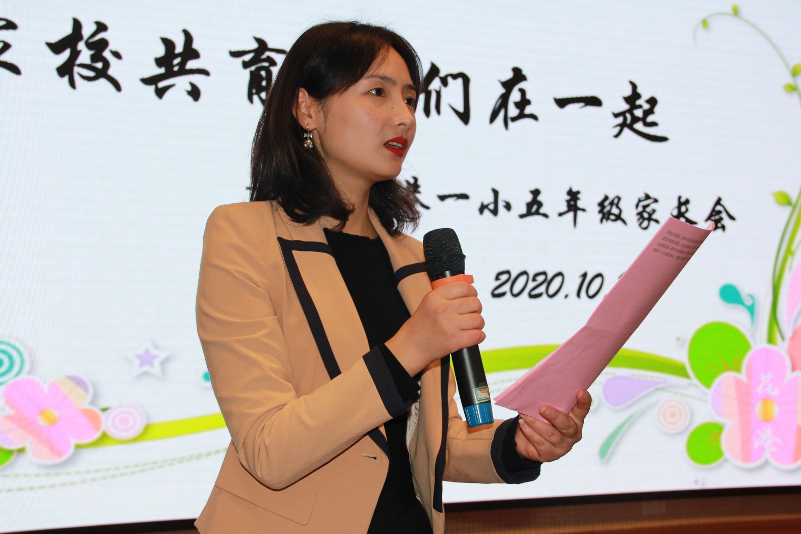 【花港一小】家校共育 我们在一起 花港一小五年级家长会