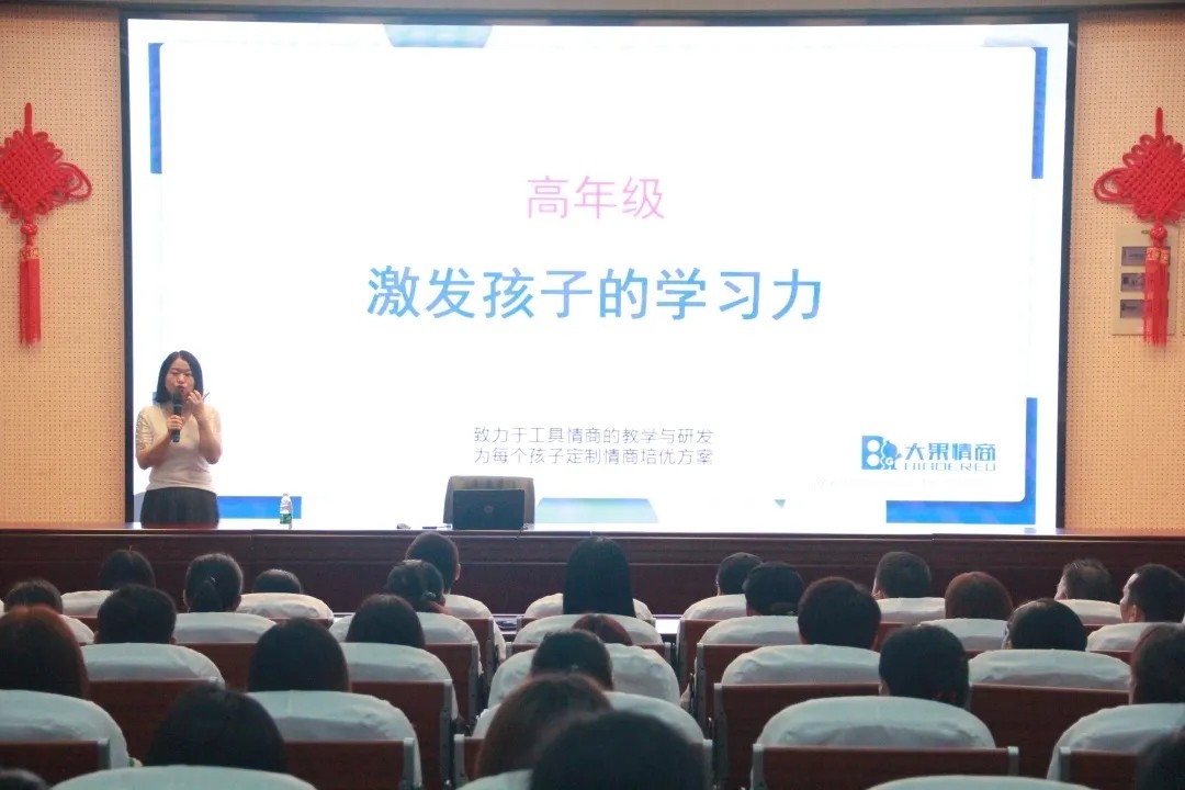 【花港一小】家校同心 师生同行 ——花港第一小学六年级家长会