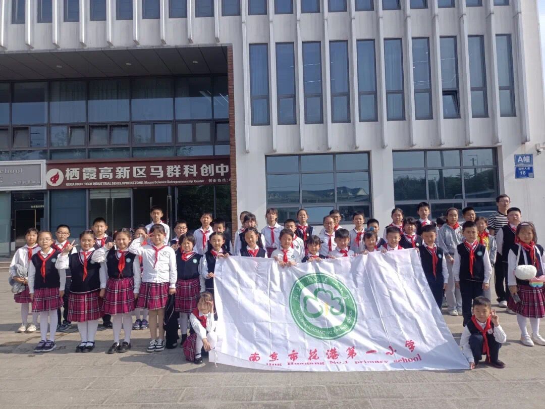 【花港一小】探究生态环保 参与环境保护 南京市花港第一小学开展研学活动暨“七色花”券兑换活动