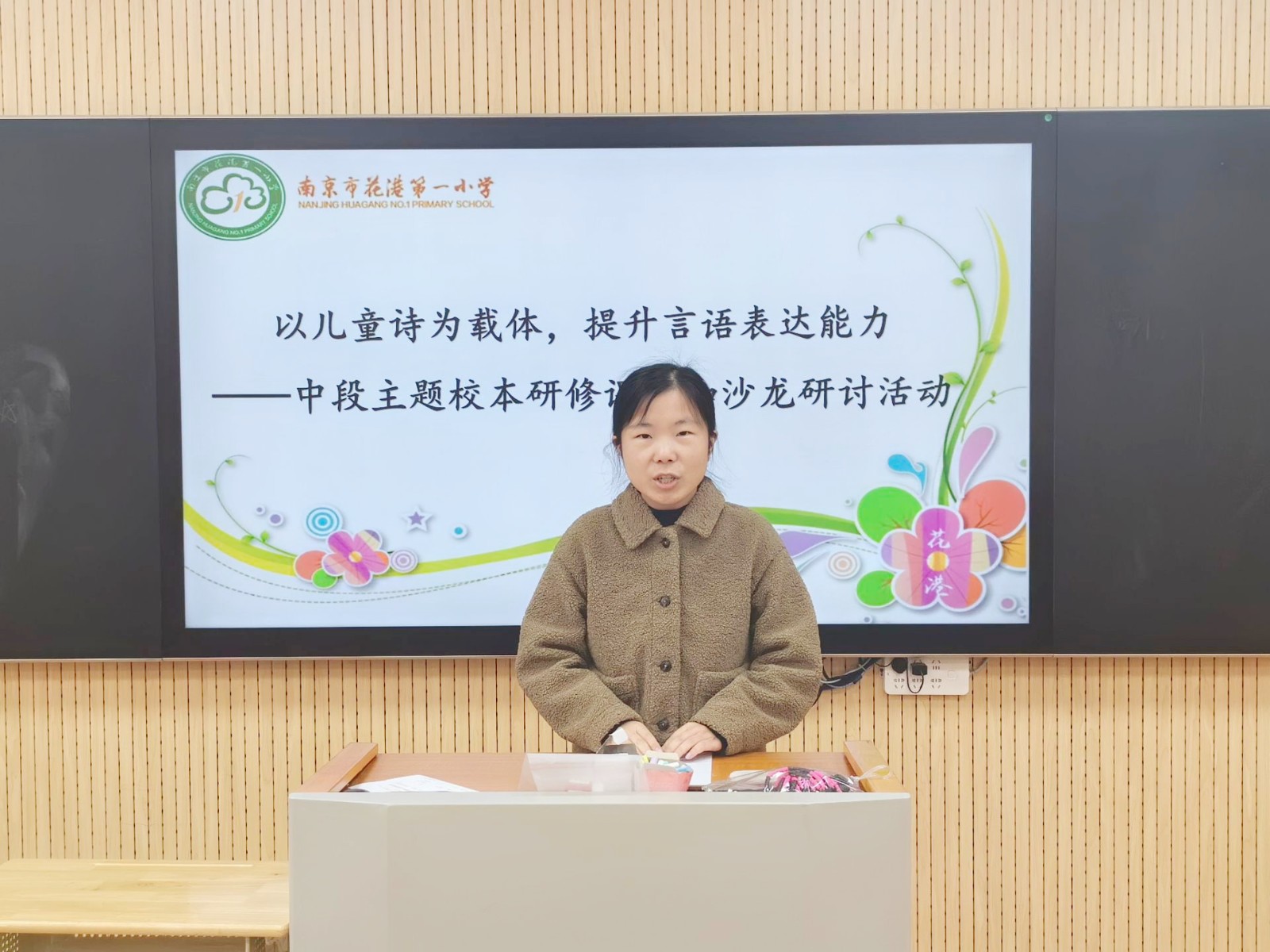 【花港一小】凝聚集体智慧 打造理想课堂（一百三十五） 花港一小校本教研活动