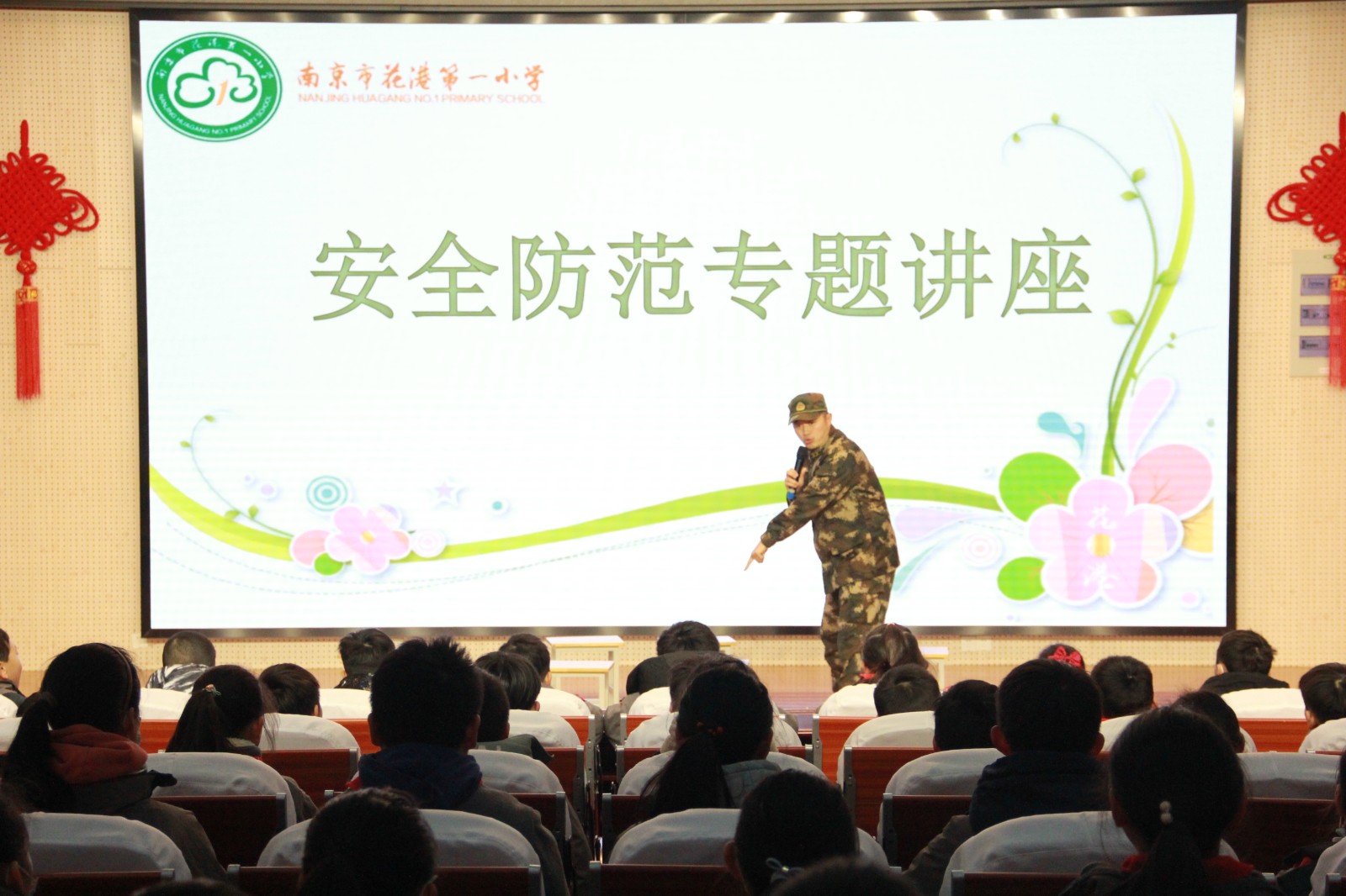 【花港一小】【安全第一】增强安全意识  提高自我保护
