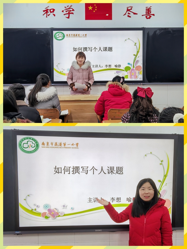 【花港一小】凝聚集体智慧，打造理想课堂（五十五）