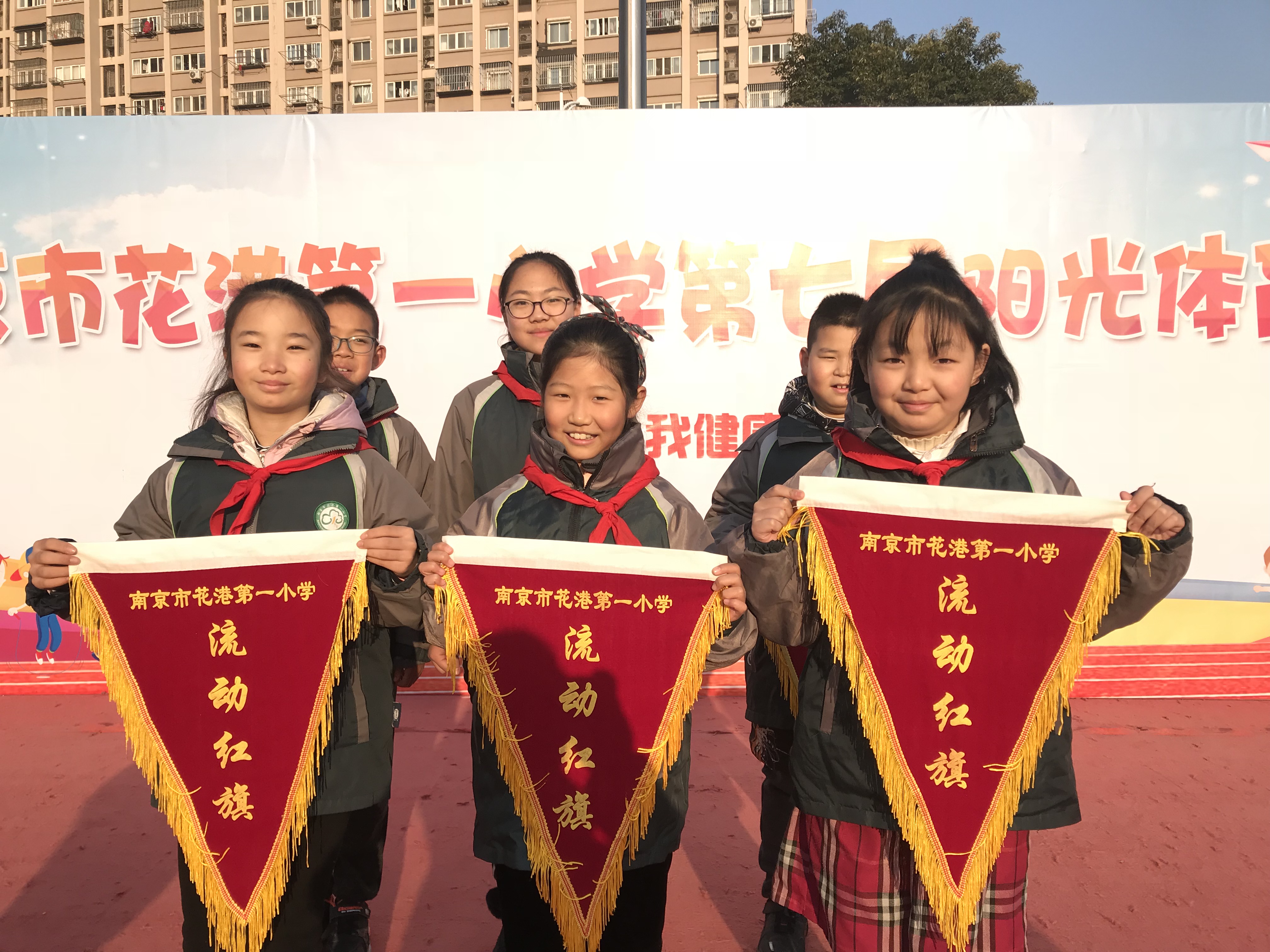【花港一小】颁发流动红旗 传承文明风尚（四十三）