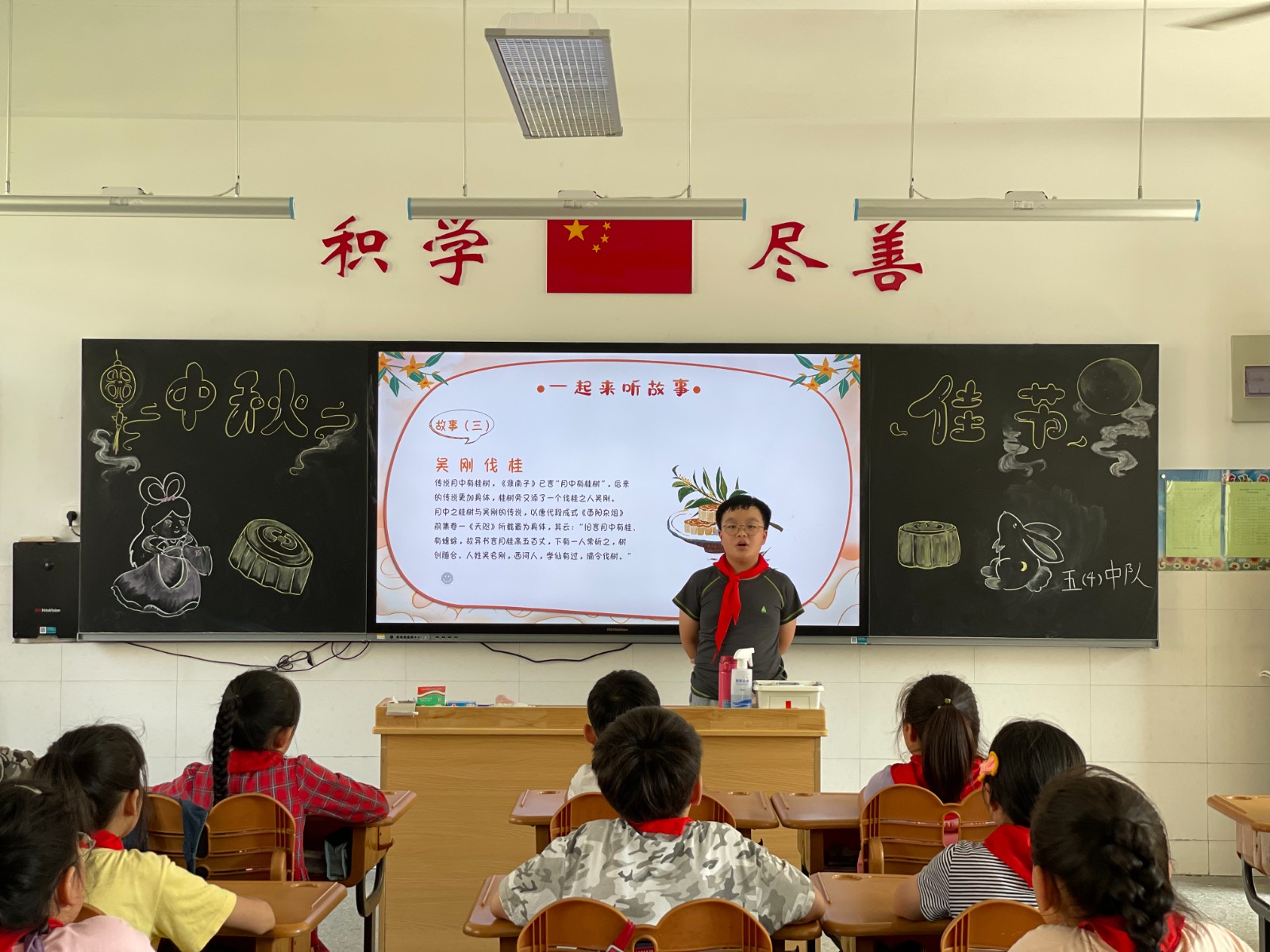 【花港一小】八月十五月儿圆——我们的节日.中秋（一）