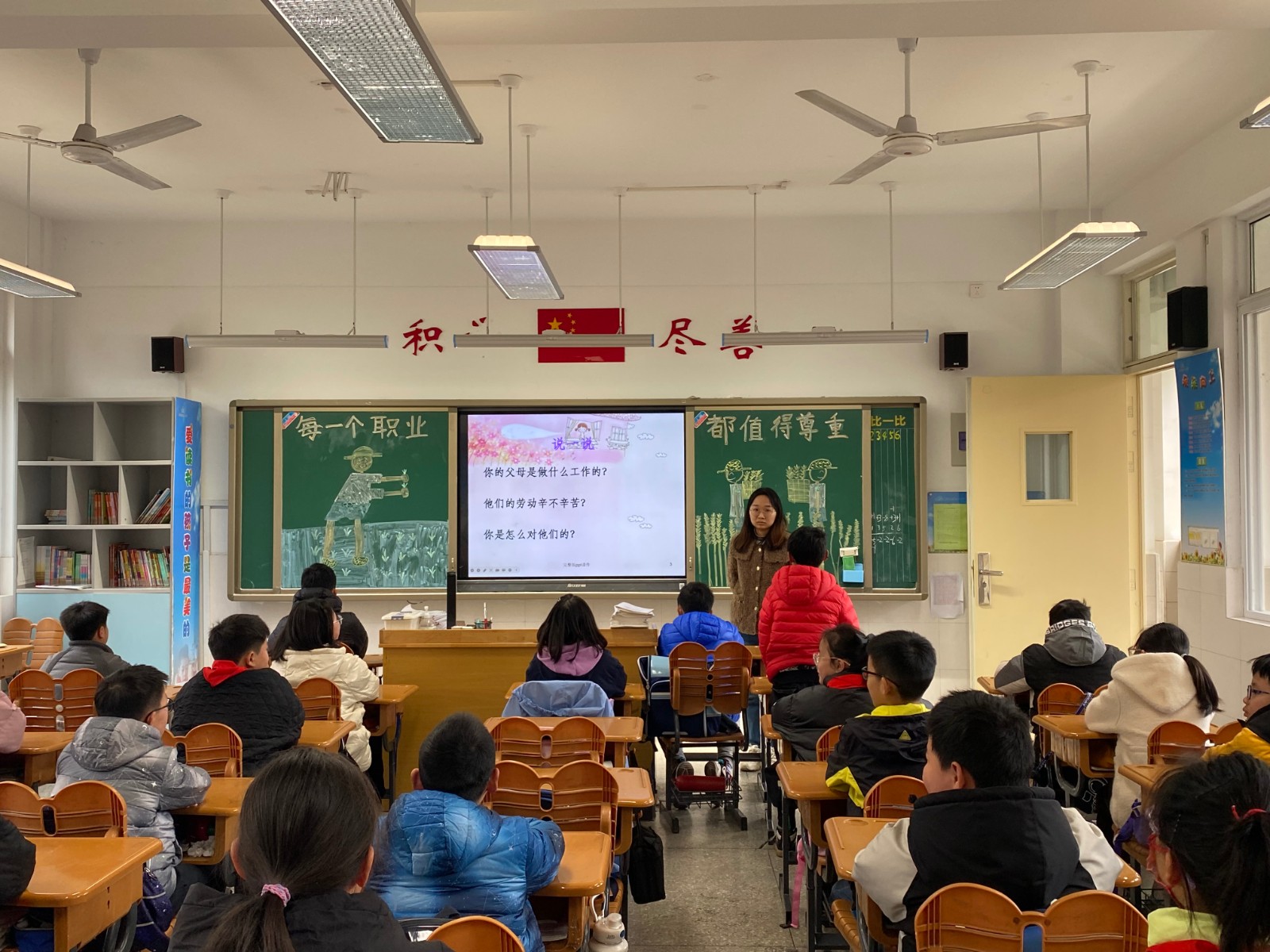 【花港一小】每一份职业  都值得尊重 花港第一小学第六周主题班会
