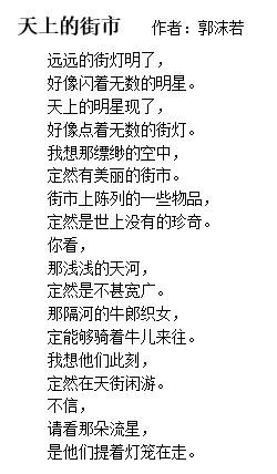 崔安琪天上的街市.png